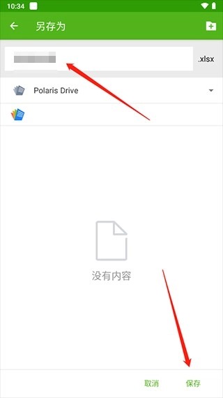 PolarisOffice中文版