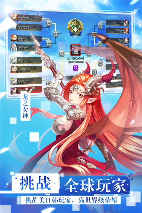 女神联盟2截图1