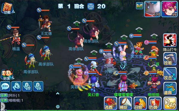 90级剧情攻略配图5