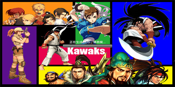 Kawaks街机模拟器截图3