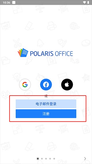 PolarisOffice中文版