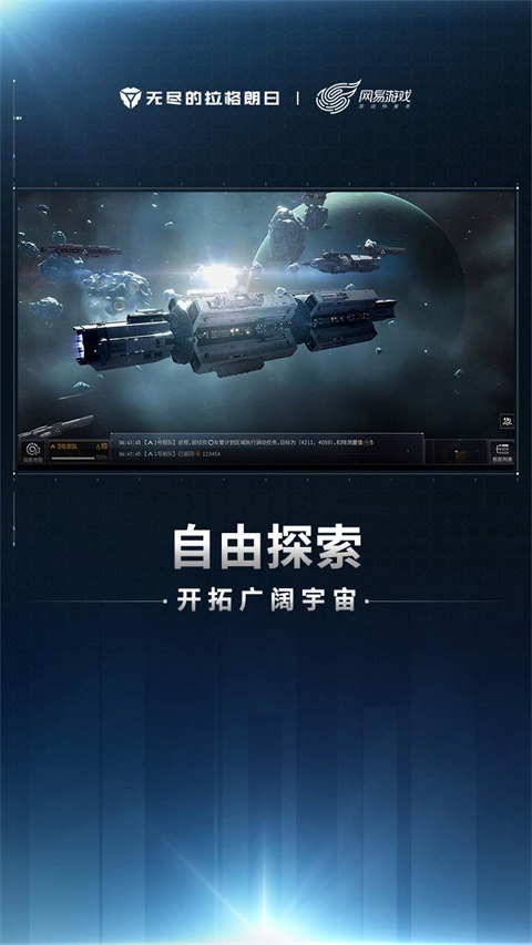 无尽的拉格朗日截图1