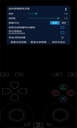 psv模拟器安卓版