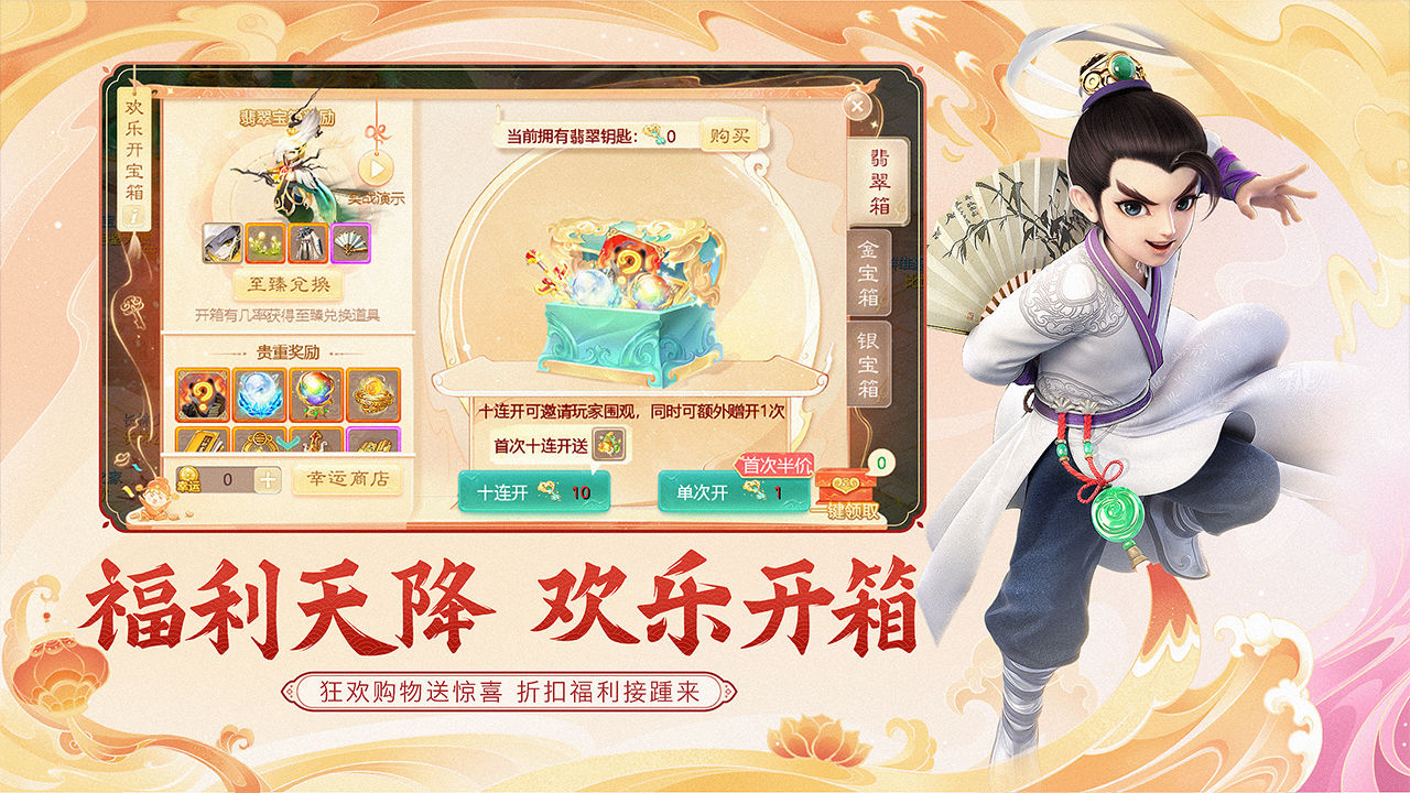 大话西游手游截图1