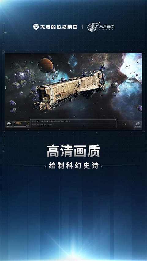 无尽的拉格朗日截图1