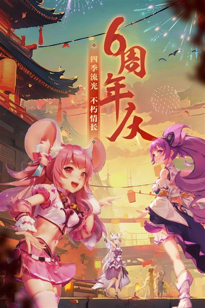 西游女儿国手游截图1