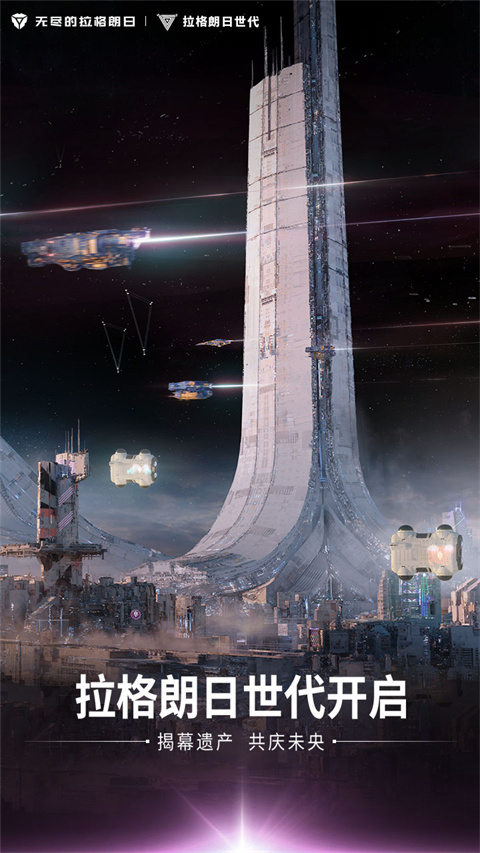 无尽的拉格朗日截图1