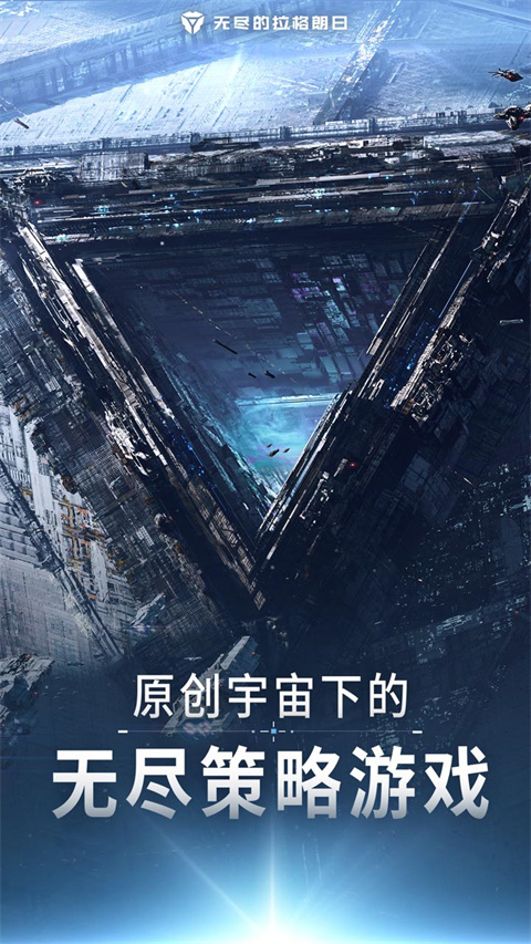 无尽的拉格朗日截图1