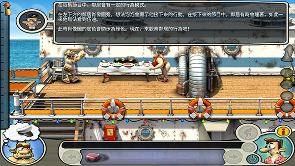 整蛊邻居2截图1