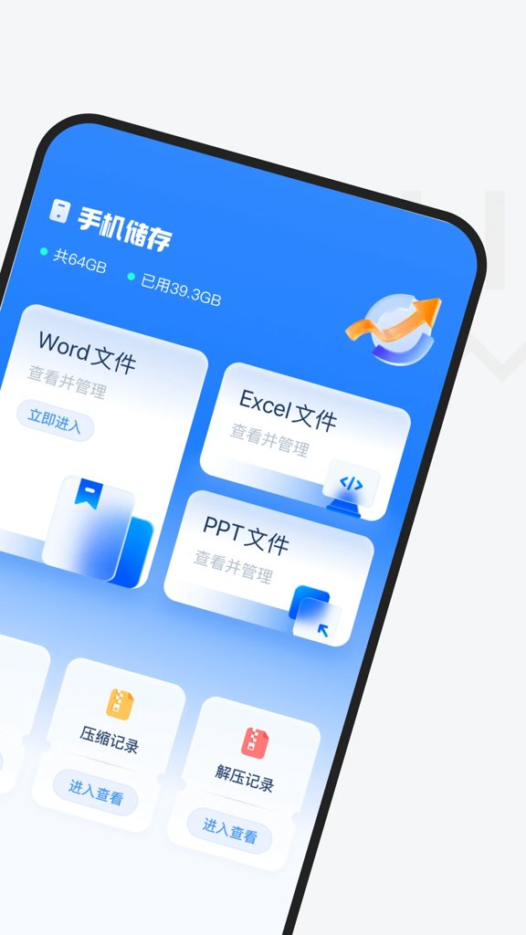 ES文件管理器截图2