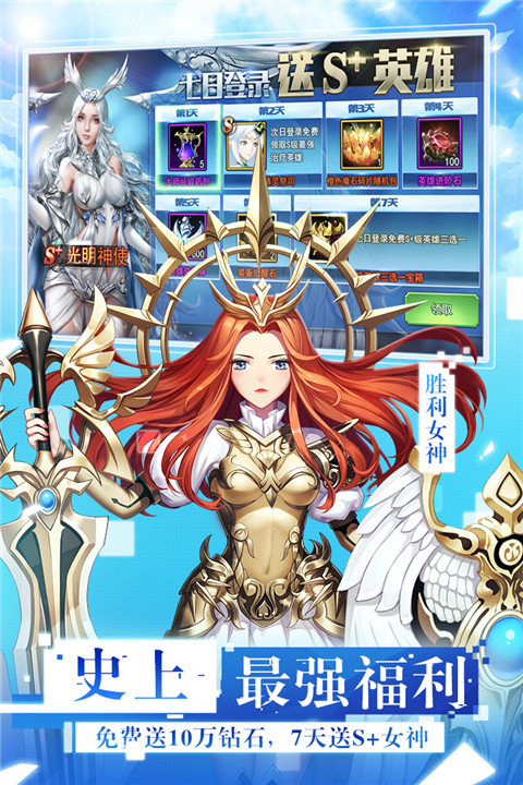 女神联盟2截图1