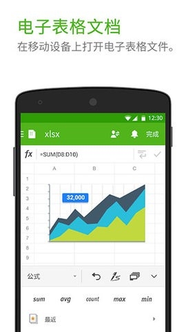 PolarisOffice截图1