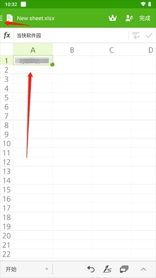 PolarisOffice中文版