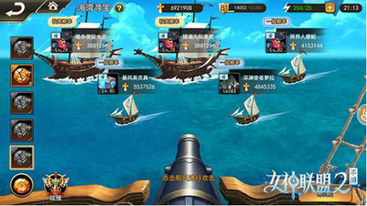 女神联盟2华为版5