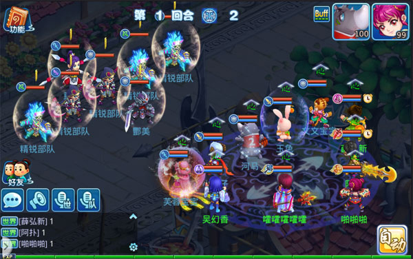 90级剧情攻略配图1