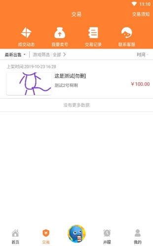 bt游戏盒子截图2