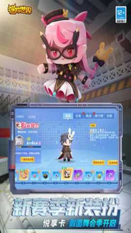 迷你世界v1.53.1截图1