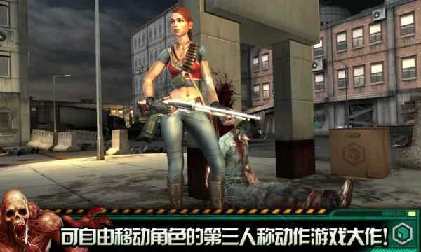 僵尸之城截图1