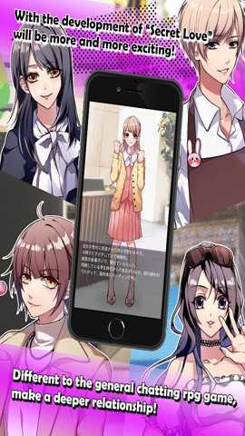 秘密关系截图1