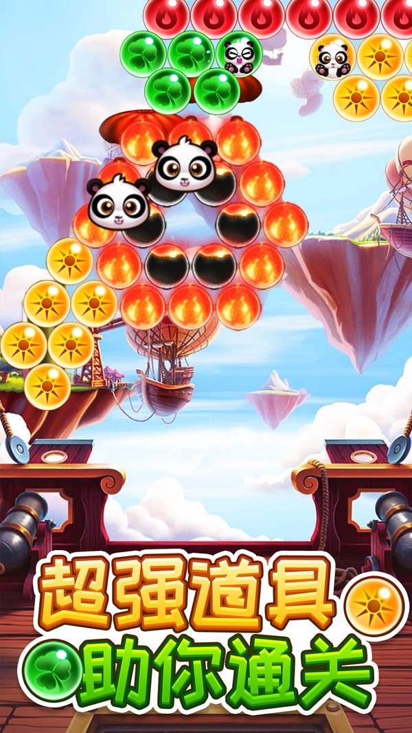 泡泡龙大作战手游截图1