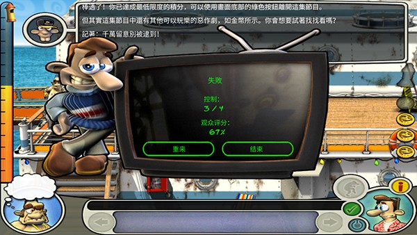 整蛊邻居2截图1