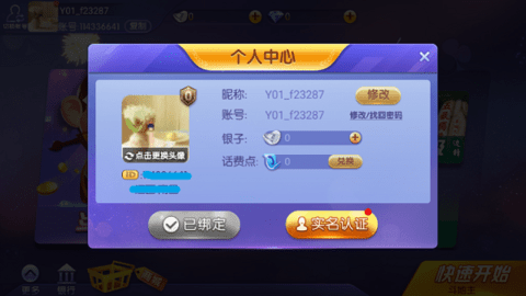 边锋游戏大厅截图1