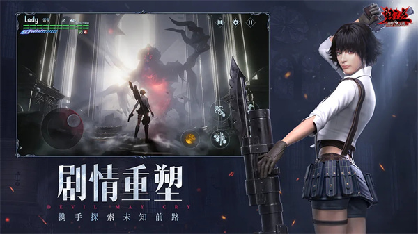 鬼泣巅峰之战截图1