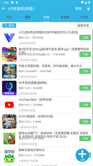 软天空2024手机版(游戏盒子)免费版