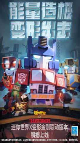 迷你世界v1.53.1截图1