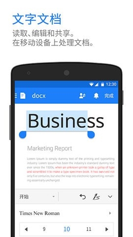 PolarisOffice截图3