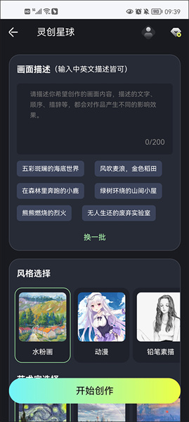 WiFi万能钥匙截图2