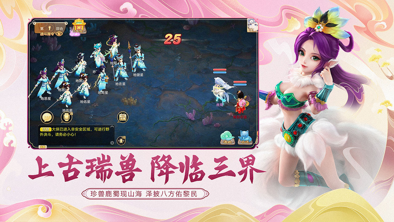 大话西游手游截图1