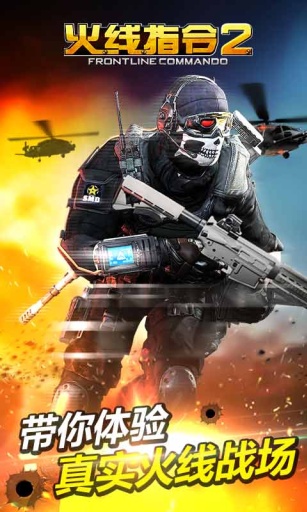 火线指令诺曼底截图1