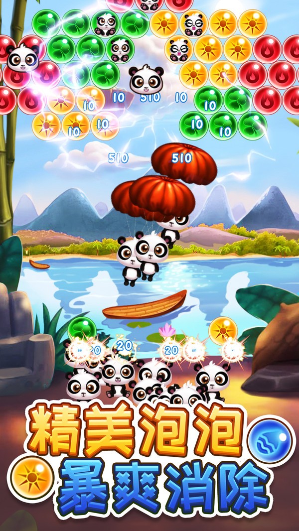 泡泡龙大作战手游截图1