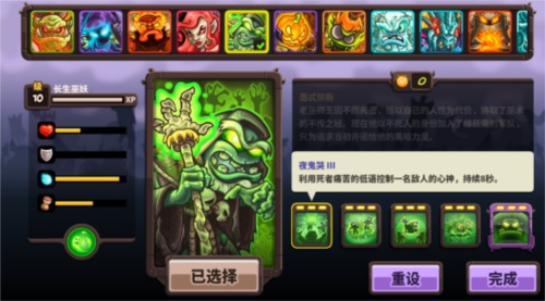 王国保卫战4九游版