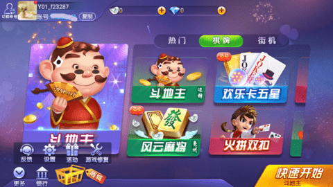 边锋游戏大厅截图1