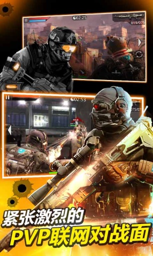 火线指令诺曼底截图1