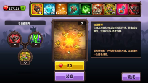 王国保卫战4九游版