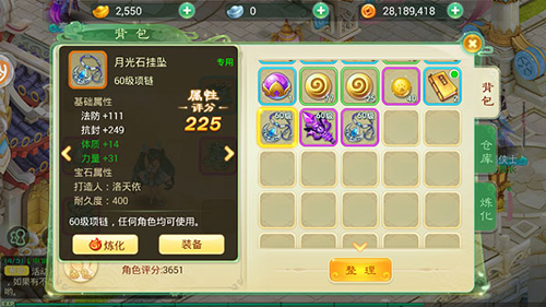 西游女儿国vivo客户端