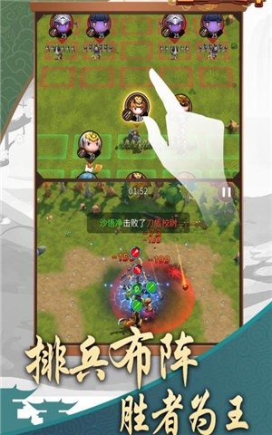 三国乱斗王者截图1