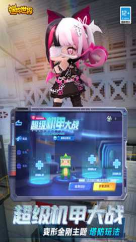 迷你世界v1.53.1截图1