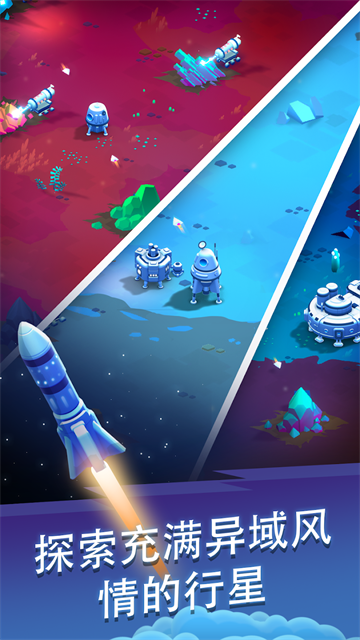 星际矿工截图1