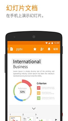 PolarisOffice截图2