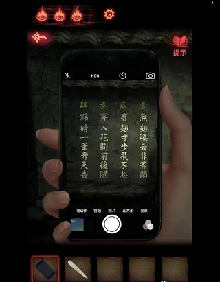 纸嫁衣2奘铃村无限提示版截图11