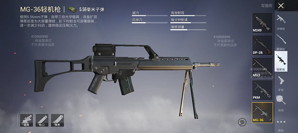 和平精英体验服免费版下载