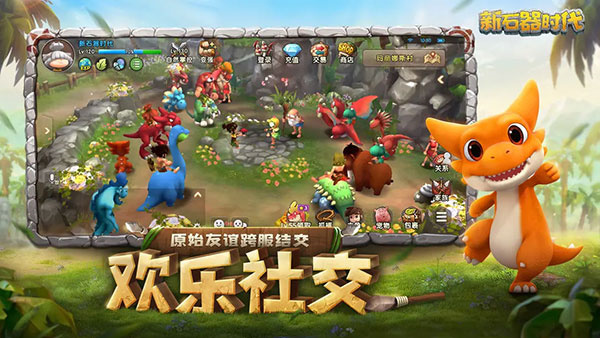 新石器时代截图1