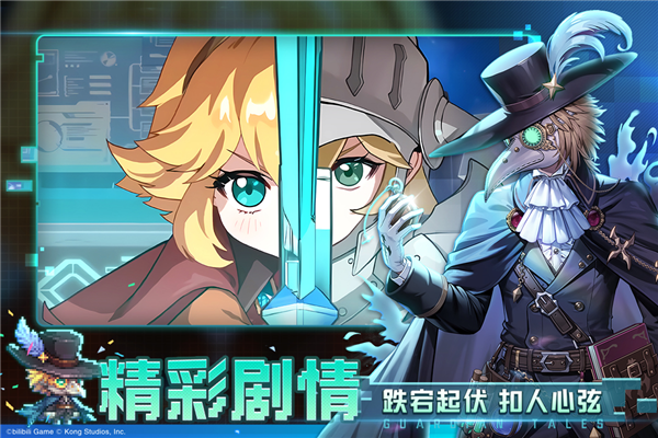 坎公骑冠剑截图1