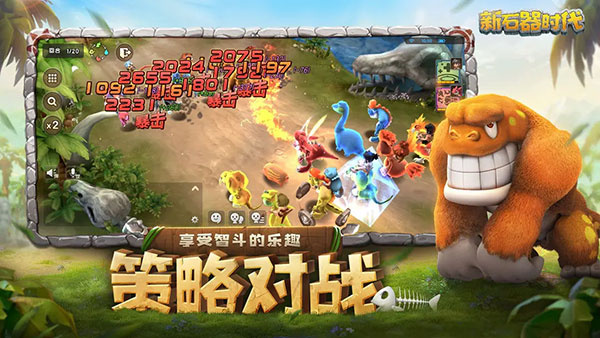 新石器时代截图1