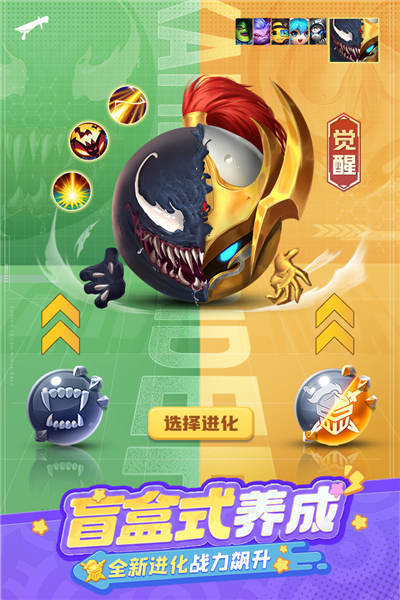 球球英雄截图1