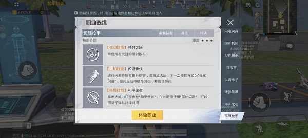 和平精英体验服免费版下载